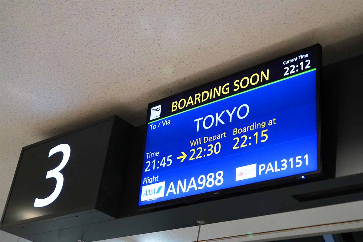 ANAプレミアムクラス搭乗記 羽田着0時過ぎの遅延フライトの現実 - 弾丸トラベルは怖くない!