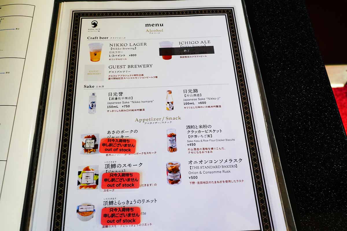 spacia x cockpit lounge food menu