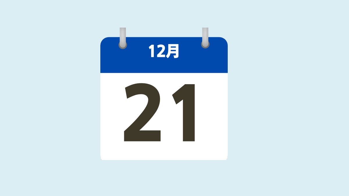 20231221
