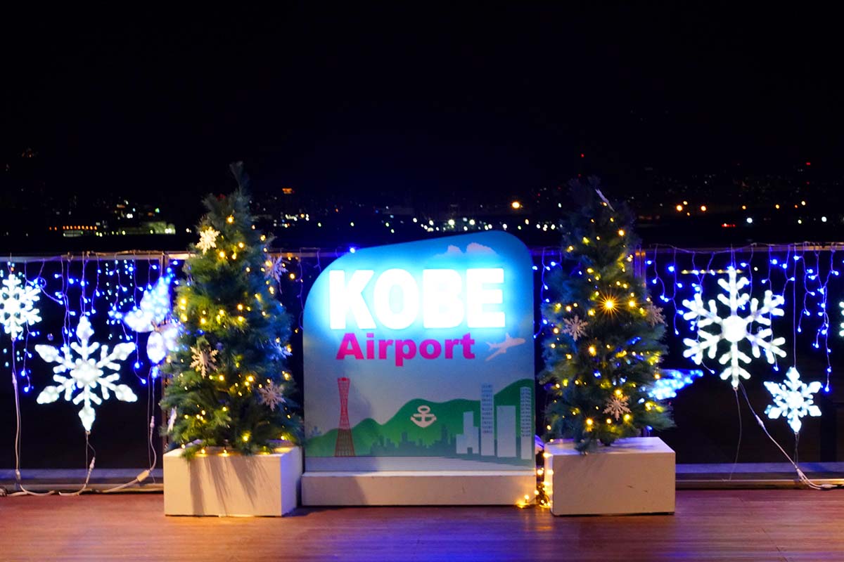 神戸空港　イルミネーション
