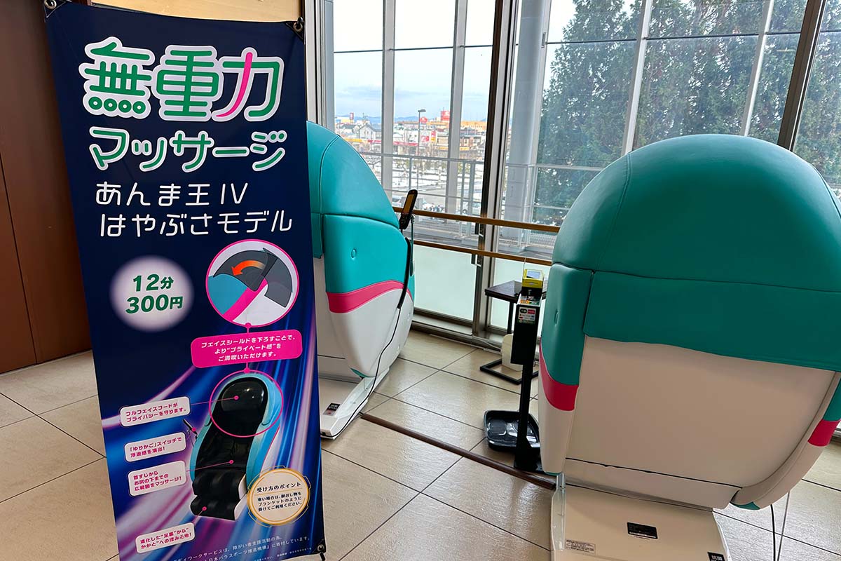 はやぶさ仕様マッサージチェア