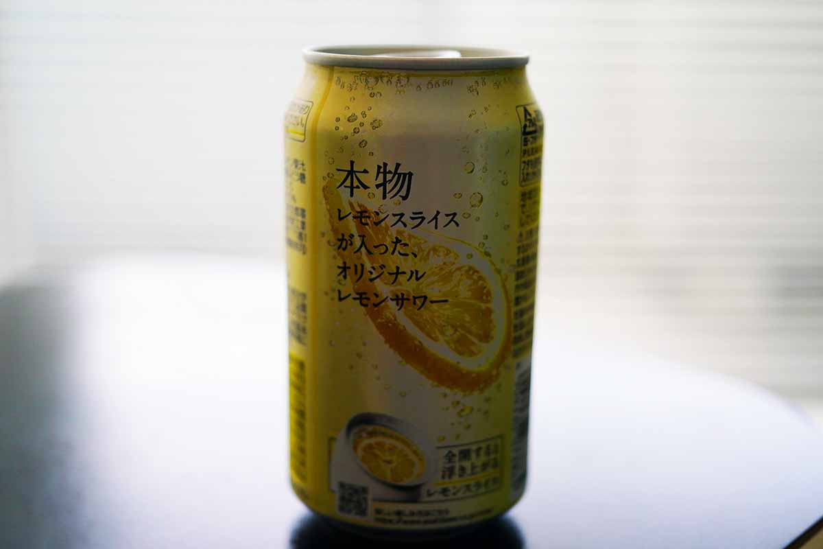 未来のレモンサワー