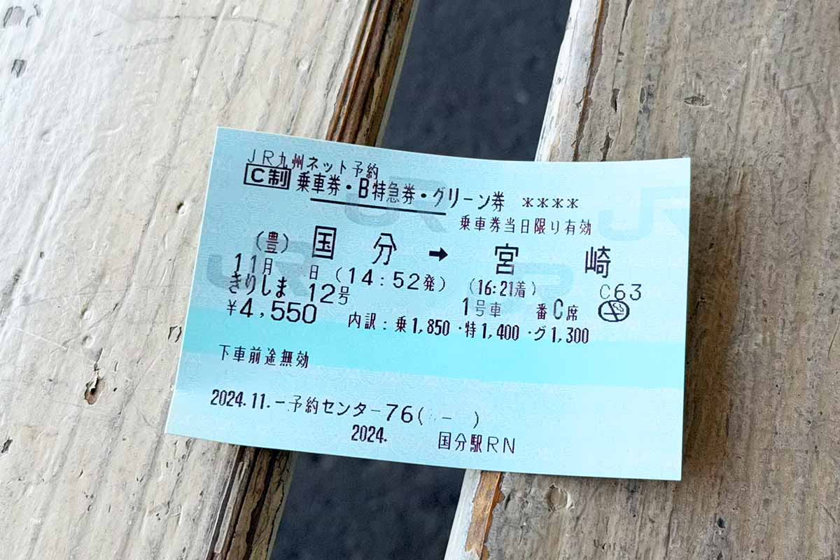 鹿児島空港から宮崎駅まで移動してみた - 弾丸トラベルは怖くない!