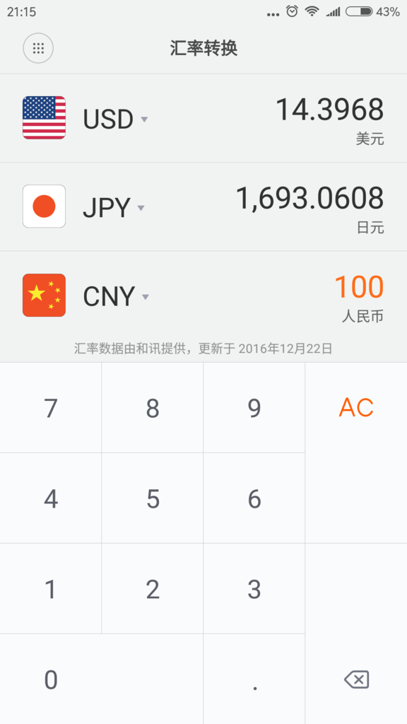 f:id:daotian105:20161222221620p:plain