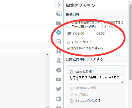 f:id:daotian105:20170204211847p:plain