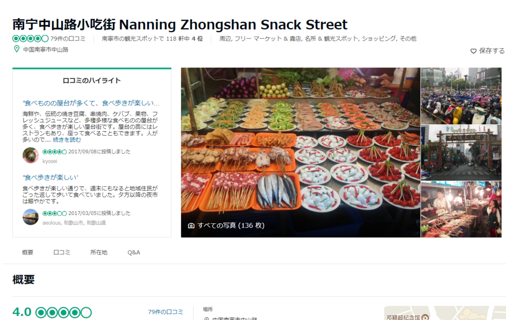 f:id:daotian105:20180108165535p:plain