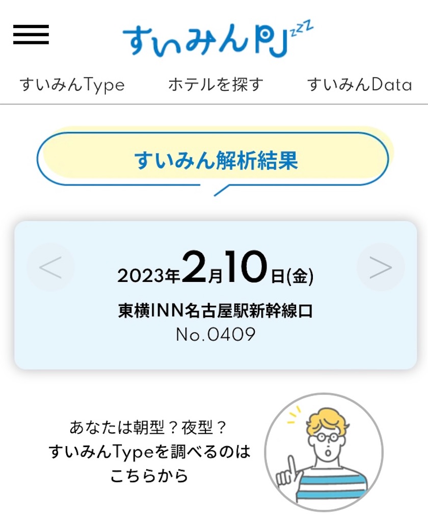 f:id:dara_yome:20230211071939j:image