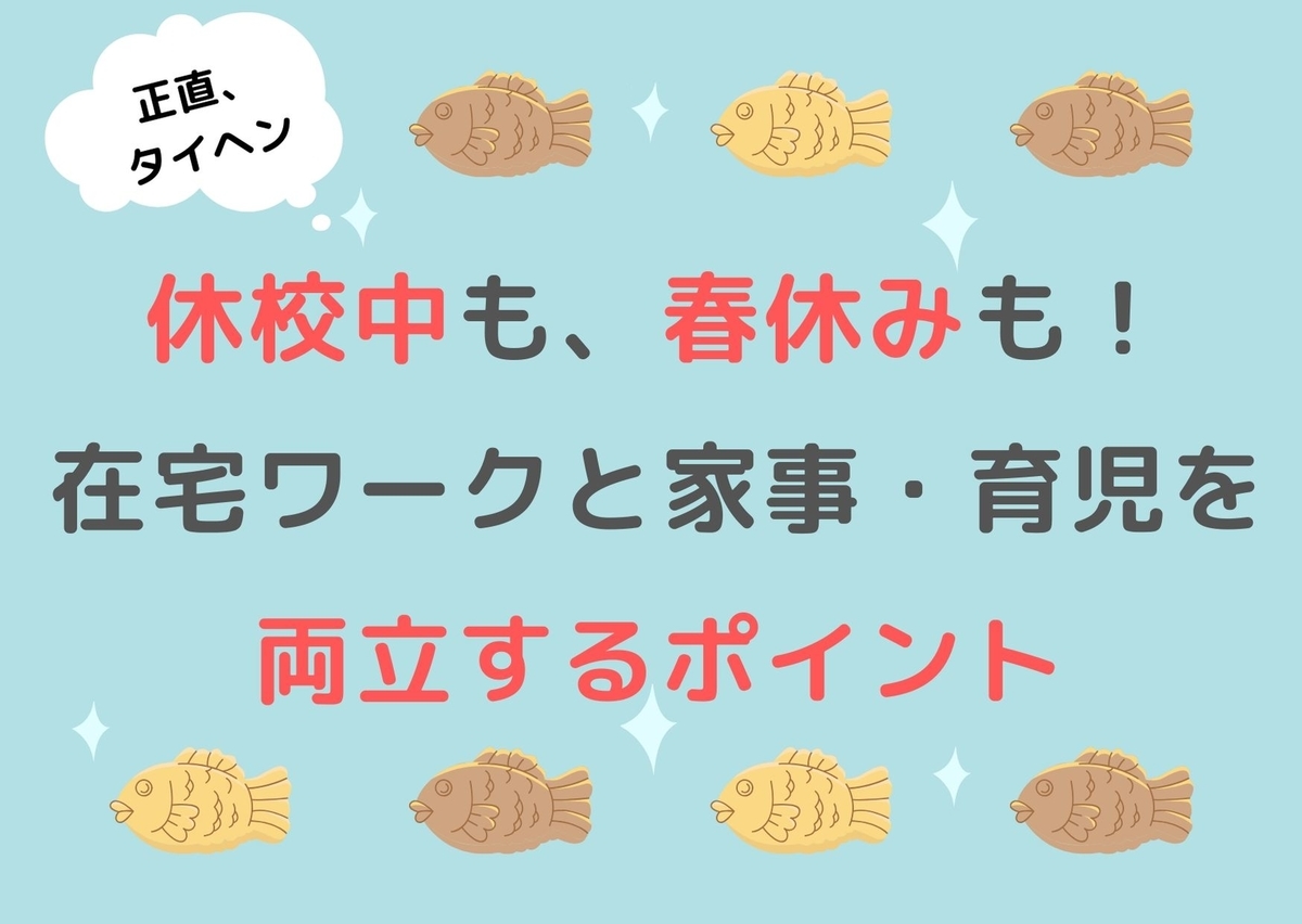 f:id:daracchi:20200318220858j:plain f:id:daracchi:20200318220858j:plain