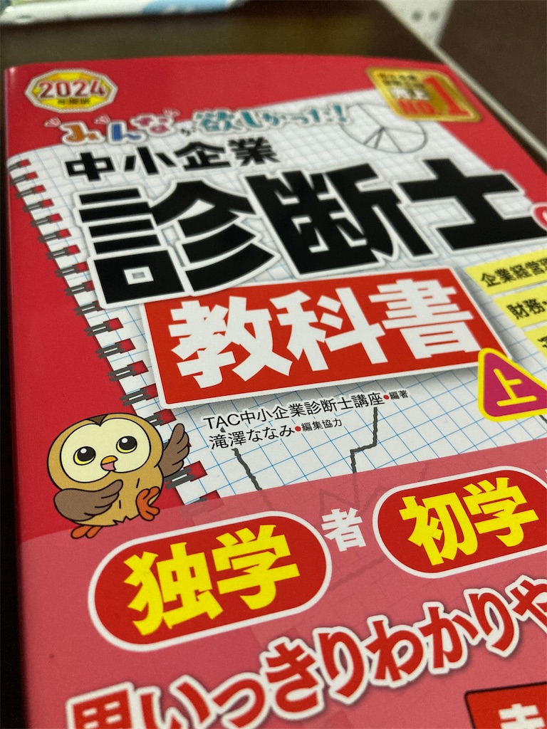 f:id:daradarago:20240101144648j:image