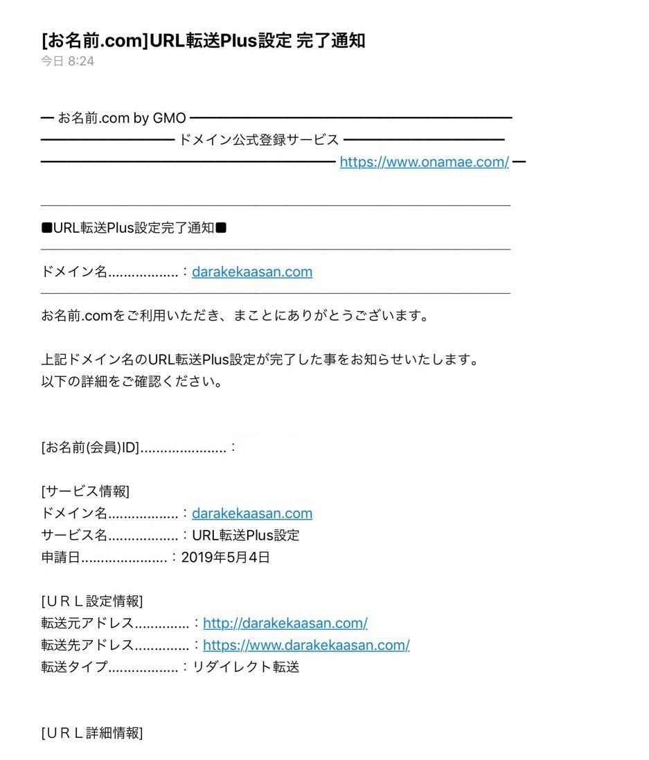 f:id:darakekaasan:20190522144533j:plain