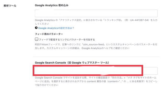 Googleサーチコンソールサイト追加方法