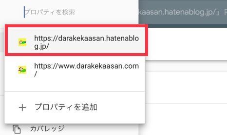 Googleサーチコンソール サブブログのサイトマップ送信