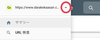 Googleサーチコンソール サブブログのサイトマップ送信