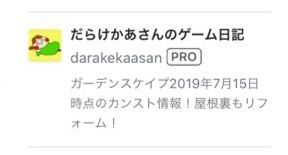 「こんなブログもあります」に載ったサブブログ