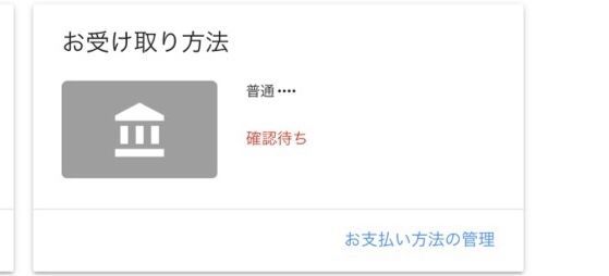 Googleアドセンス 口座登録方法
