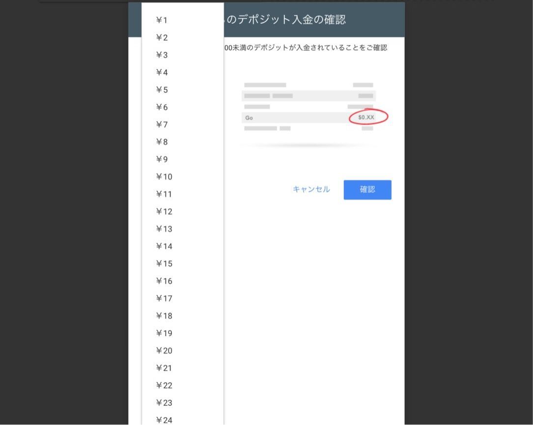 Googleアドセンス 口座登録方法