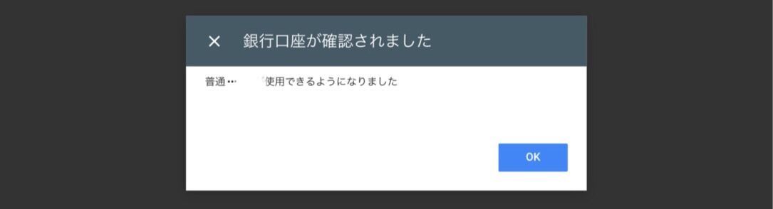 Googleアドセンス 口座登録方法