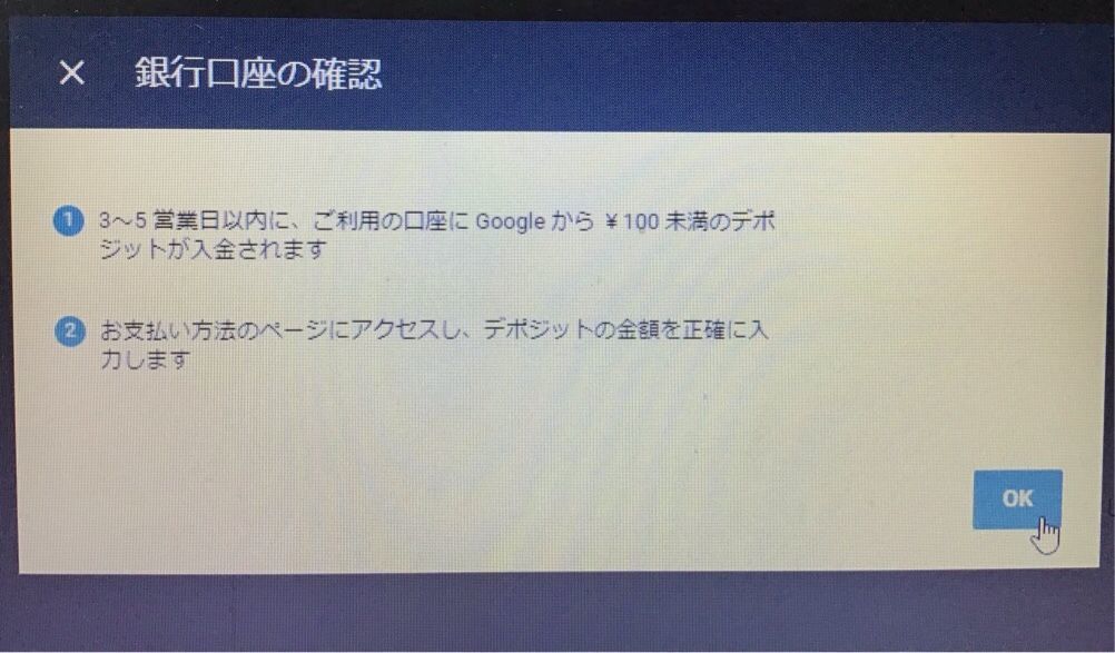 Googleアドセンス 口座登録方法
