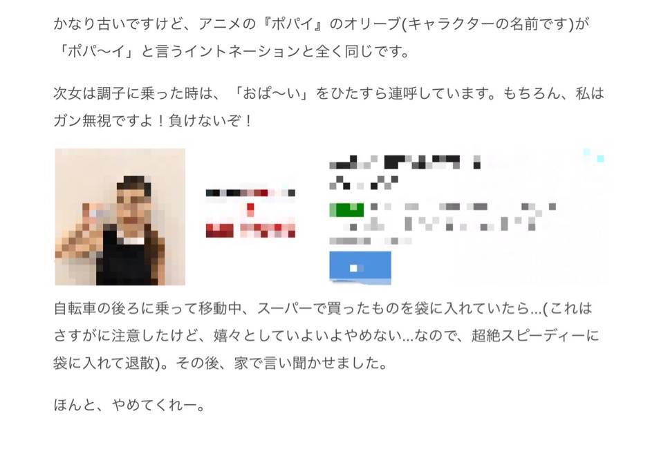 記事内に突如として現れる広告