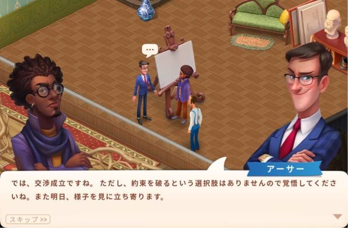 アンディと新しい友達？アーサー