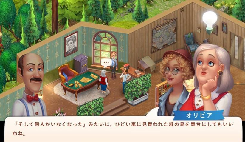 オリビアの言葉