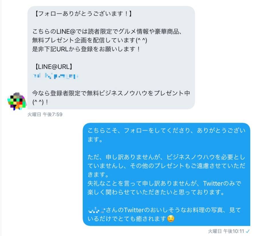 TwitterのDMのスクショ 自分の返信込み