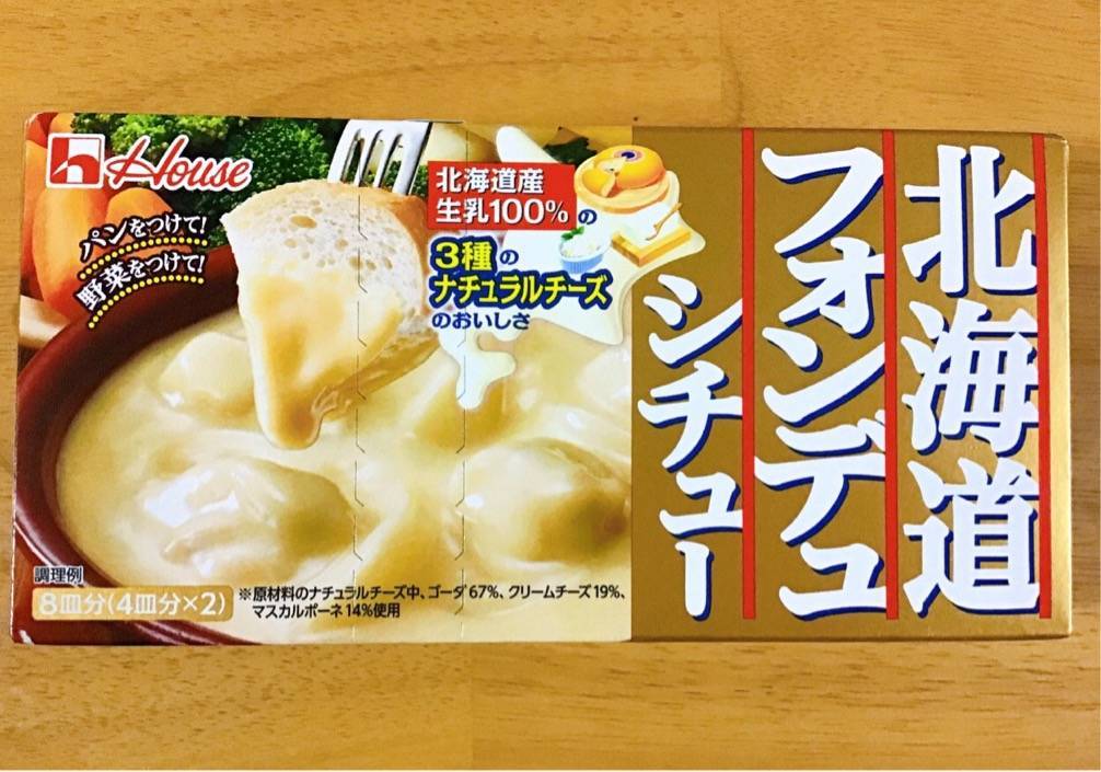 フォンデュシチュー