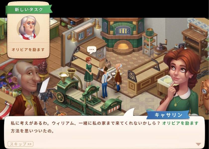 ホームスケイプ キャサリンのどアップの顔は同じ