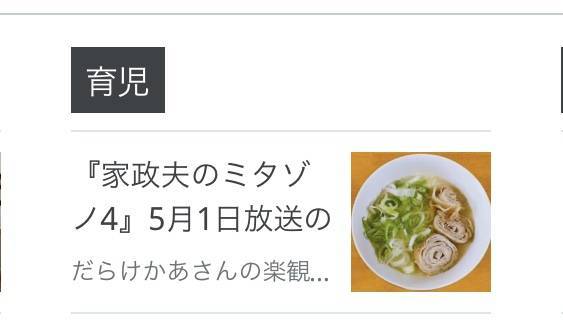 はてなブログトップページのスクショ