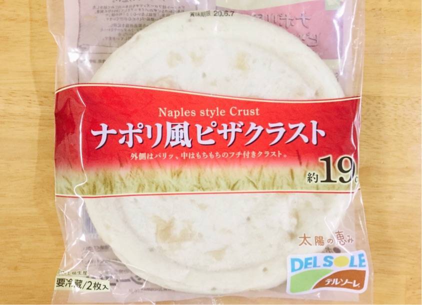 Oisixで購入したピザ生地