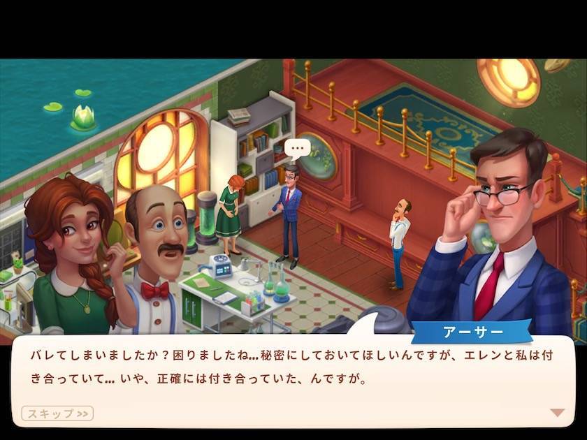 ホームスケイプ アーサーとエレン