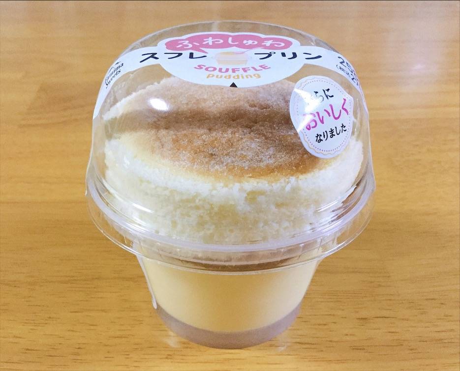 ファミリーマートの スフレ プリン はふわしゅわとろ りでおいしい だらけかあさんのコンビニ日和