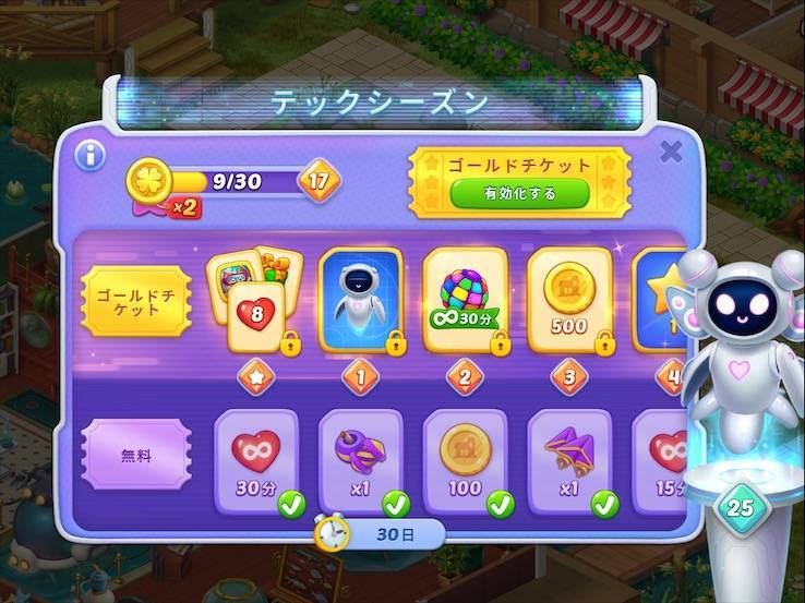 テックシーズン