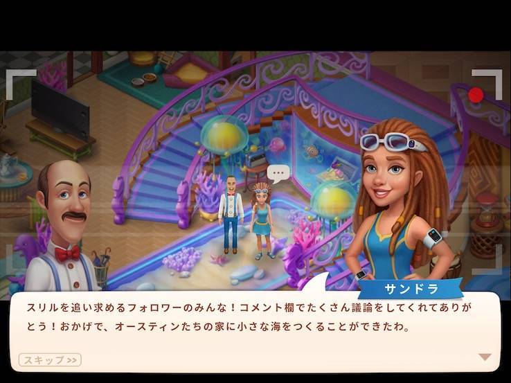 オーシャンミステリー