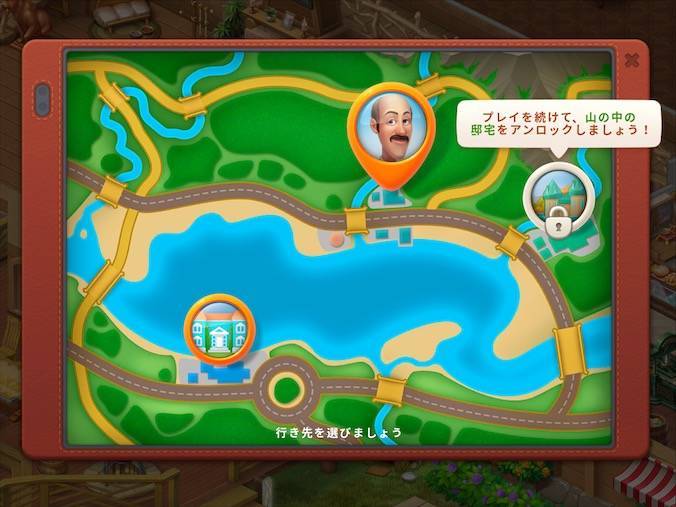 湖の家の次のエリア