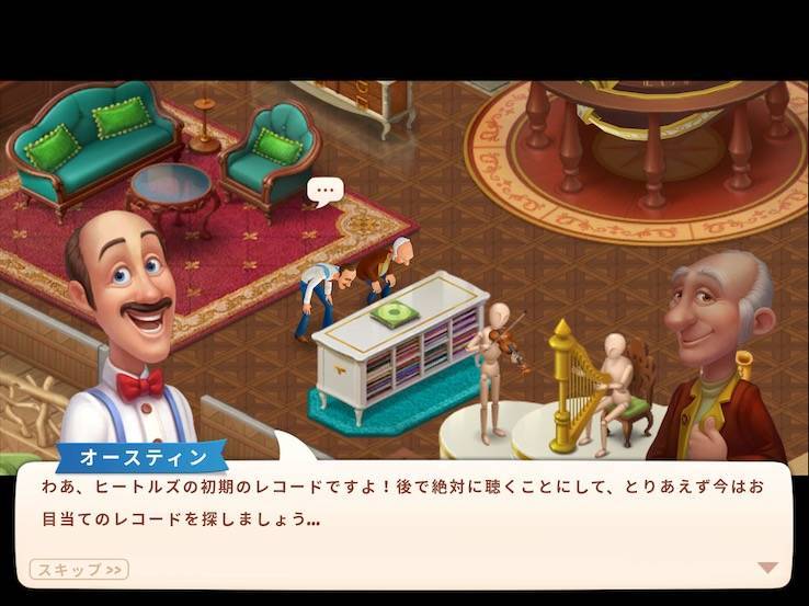 ホームスケイプ ヒートルズ