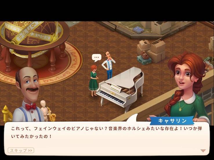 ホームスケイプ謎の部屋
