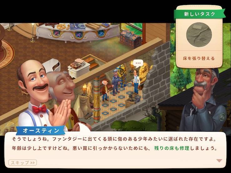 ホームスケイプ謎の額のキズ