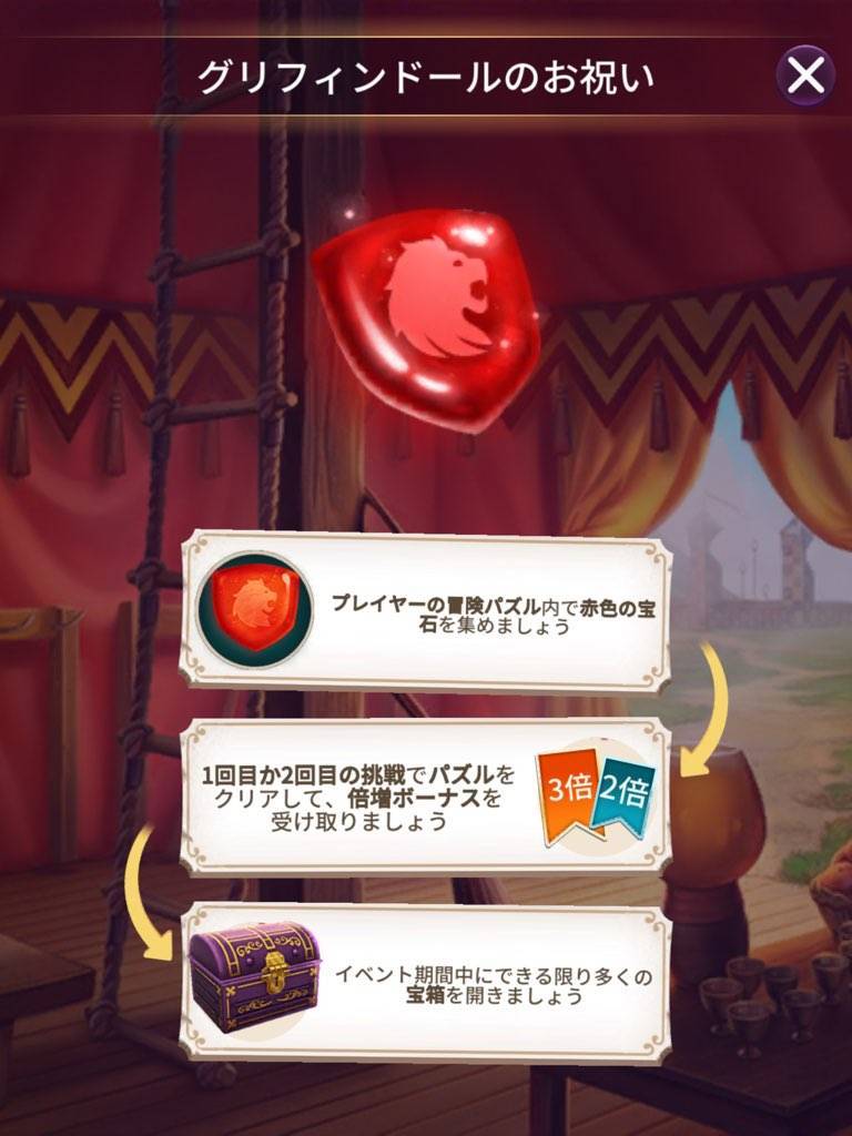 ハリー ポッター 呪文と魔法のパズル はカンスト後も楽しめる チームリーダーについても書きました だらけかあさんのゲーム日記