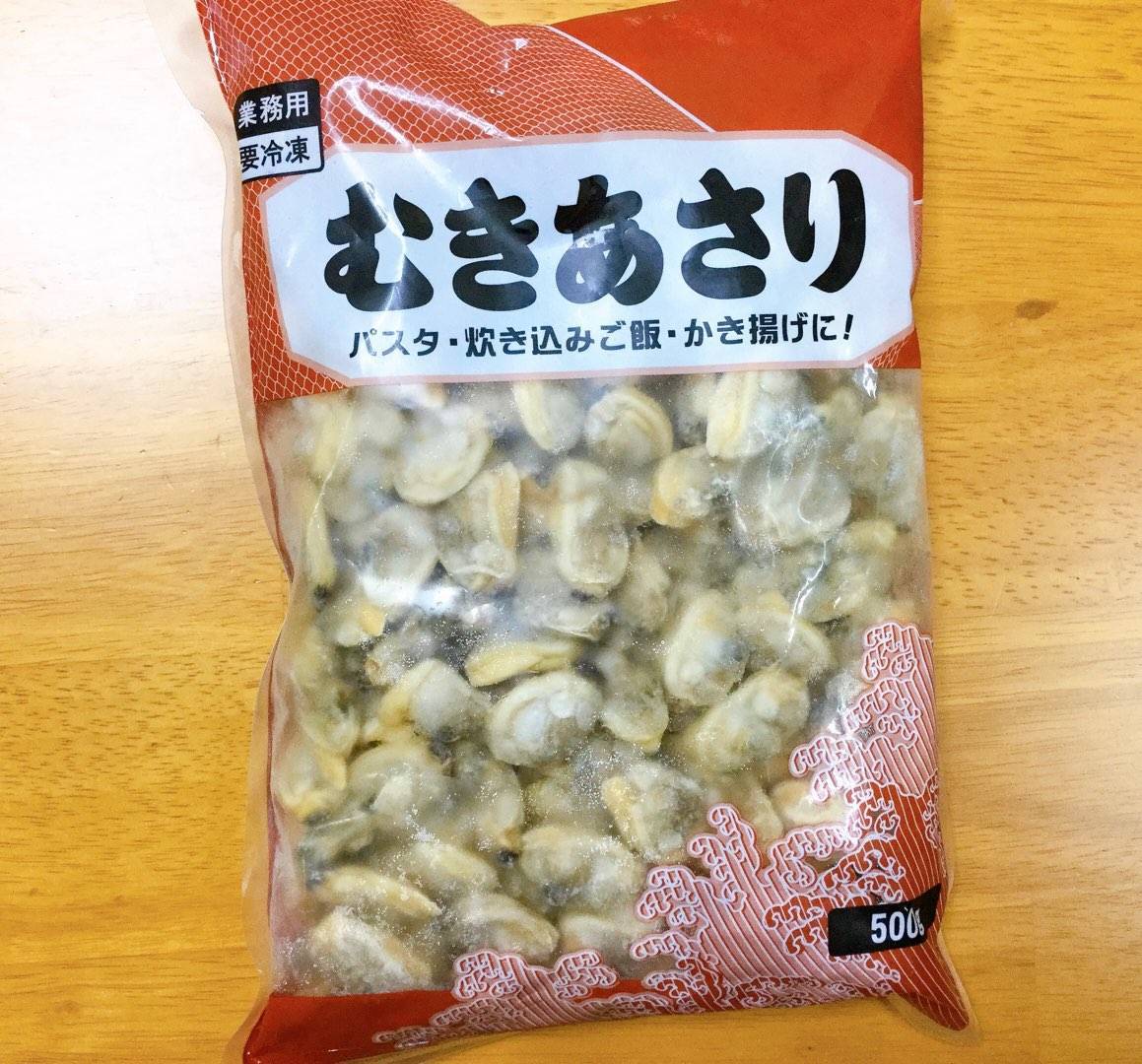 業務スーパーの むきあさり が超絶便利 砂抜きしてあるのですぐに使える 業スーに行ってきまス