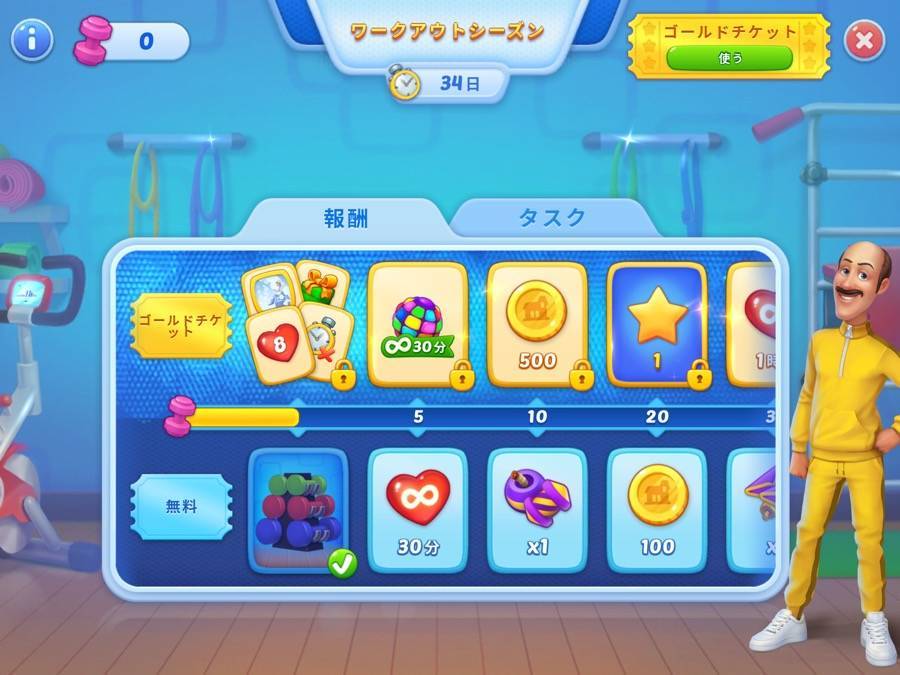 ホームスケイプ ワークアウトシーズン