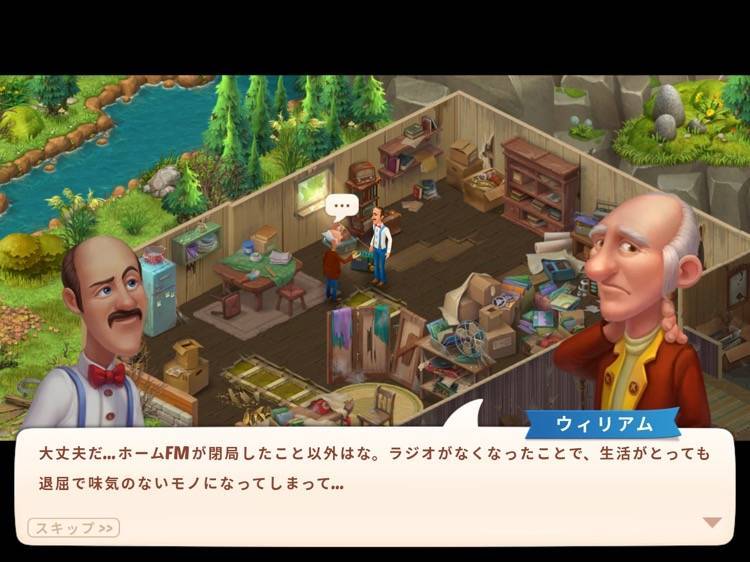 ホームFMが閉局したことを悲しむウィリアム