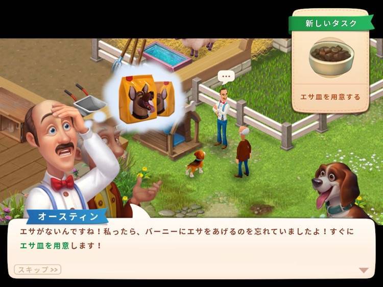 農場のわんこはバーニーかジャックか