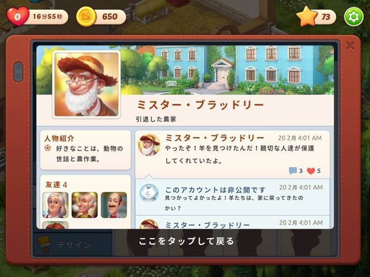 非公開のアカウント