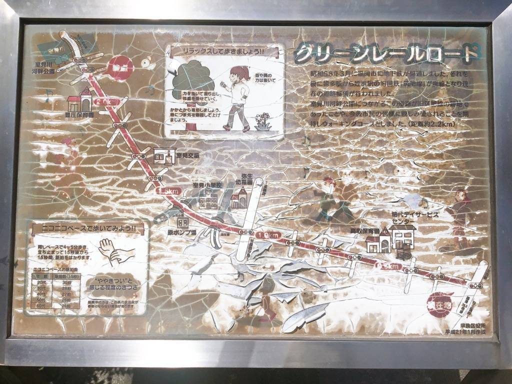 荒江交差点のグリーンレールロードのぼろぼろ看板