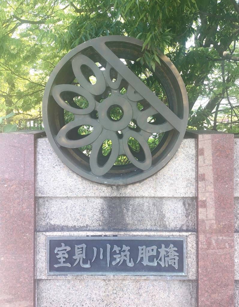 室見川にあった車輪のモニュメント