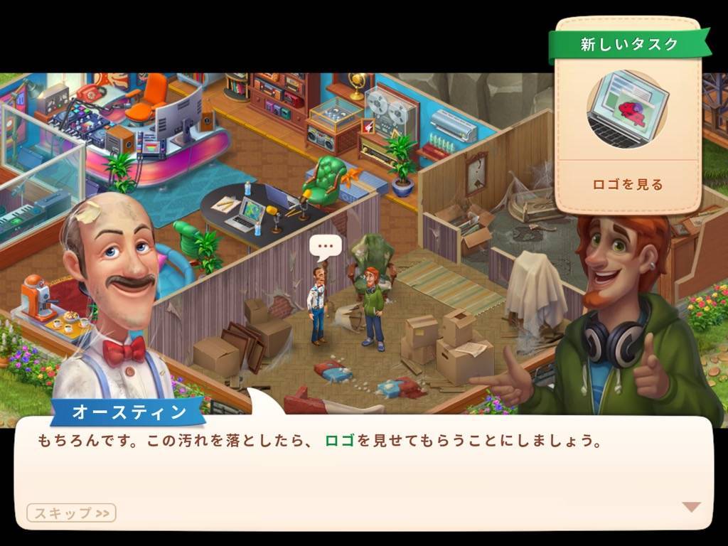 ラジオ局 オースティン雲の巣まみれ