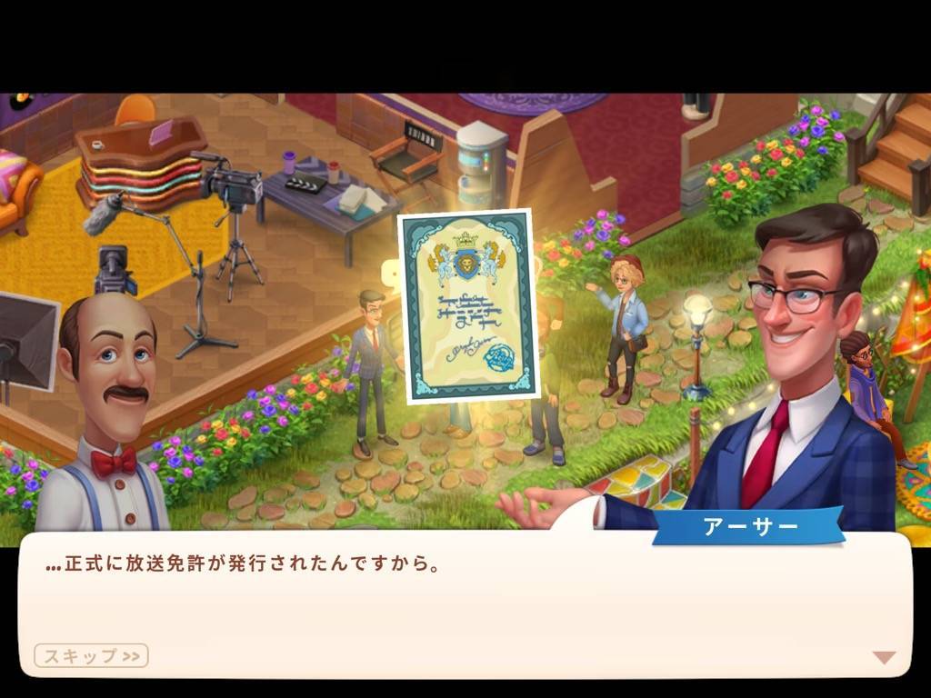 ラジオ局 正式に許可
