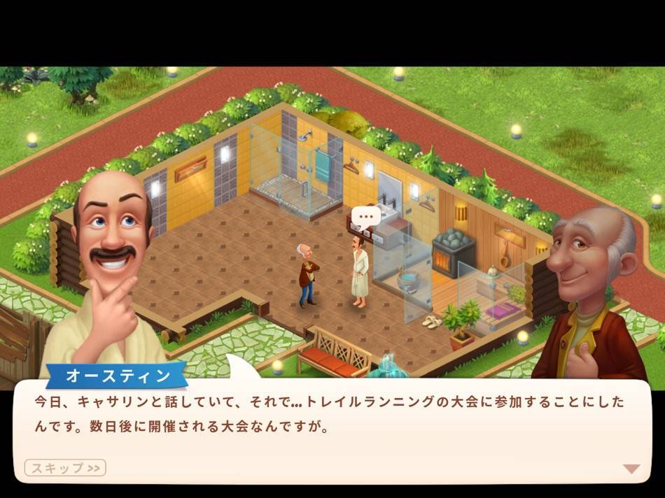 ティムに対抗心を燃やすオースティン