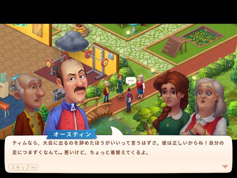 オースティンくじける